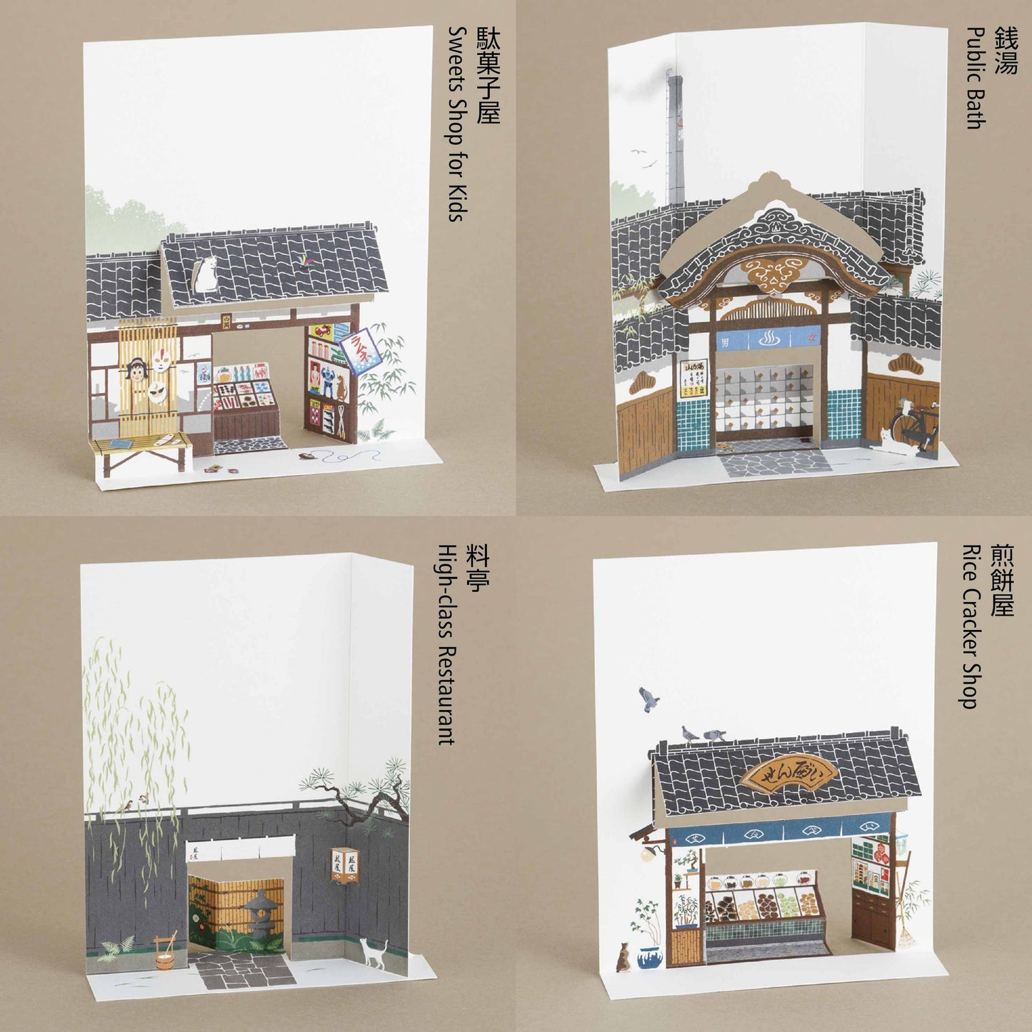 街並はがき 第1集(4柄セット)