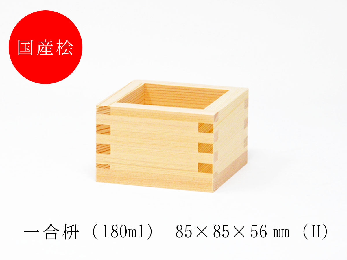 国産桧【無地枡】一合枡
