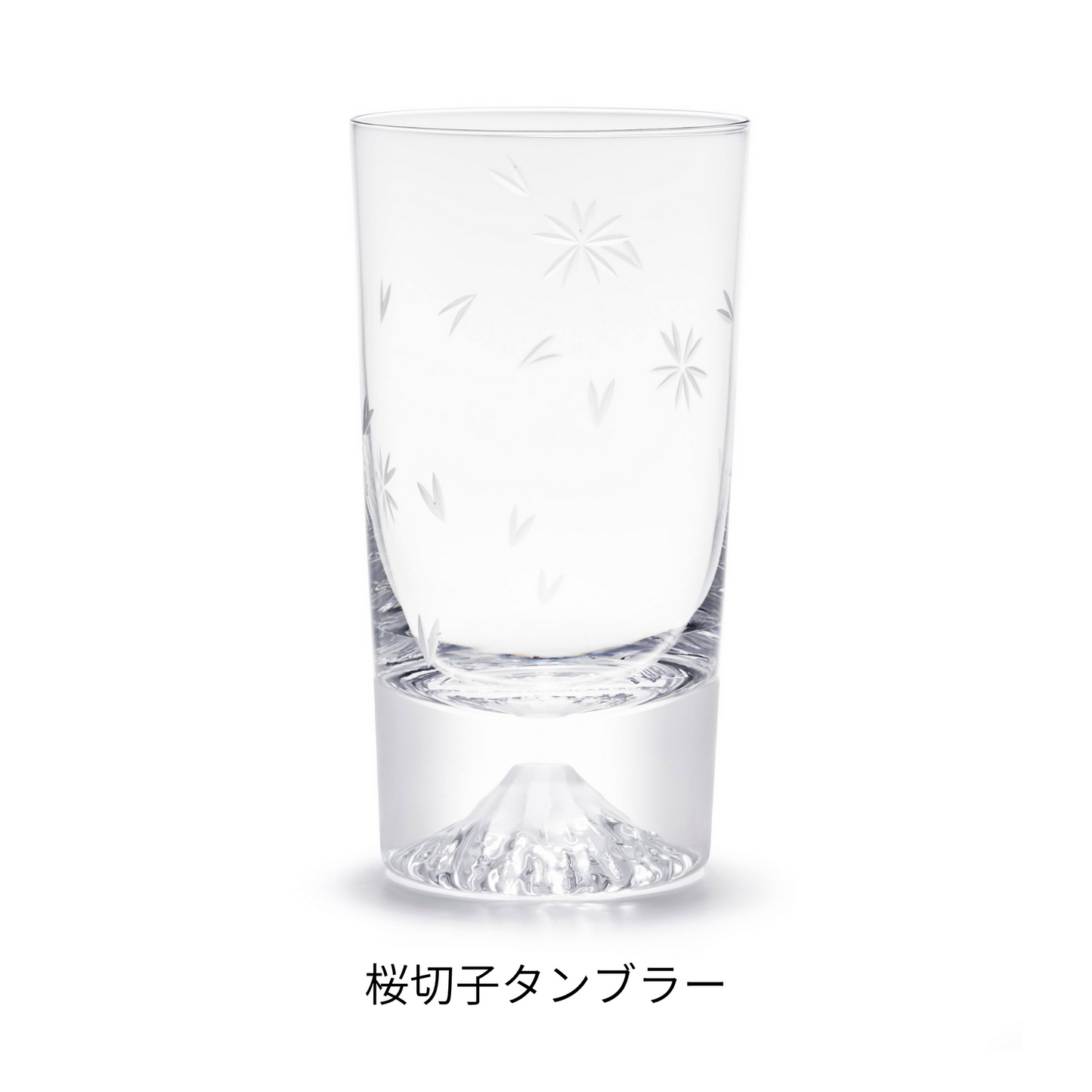 桜切子 富士山グラス
