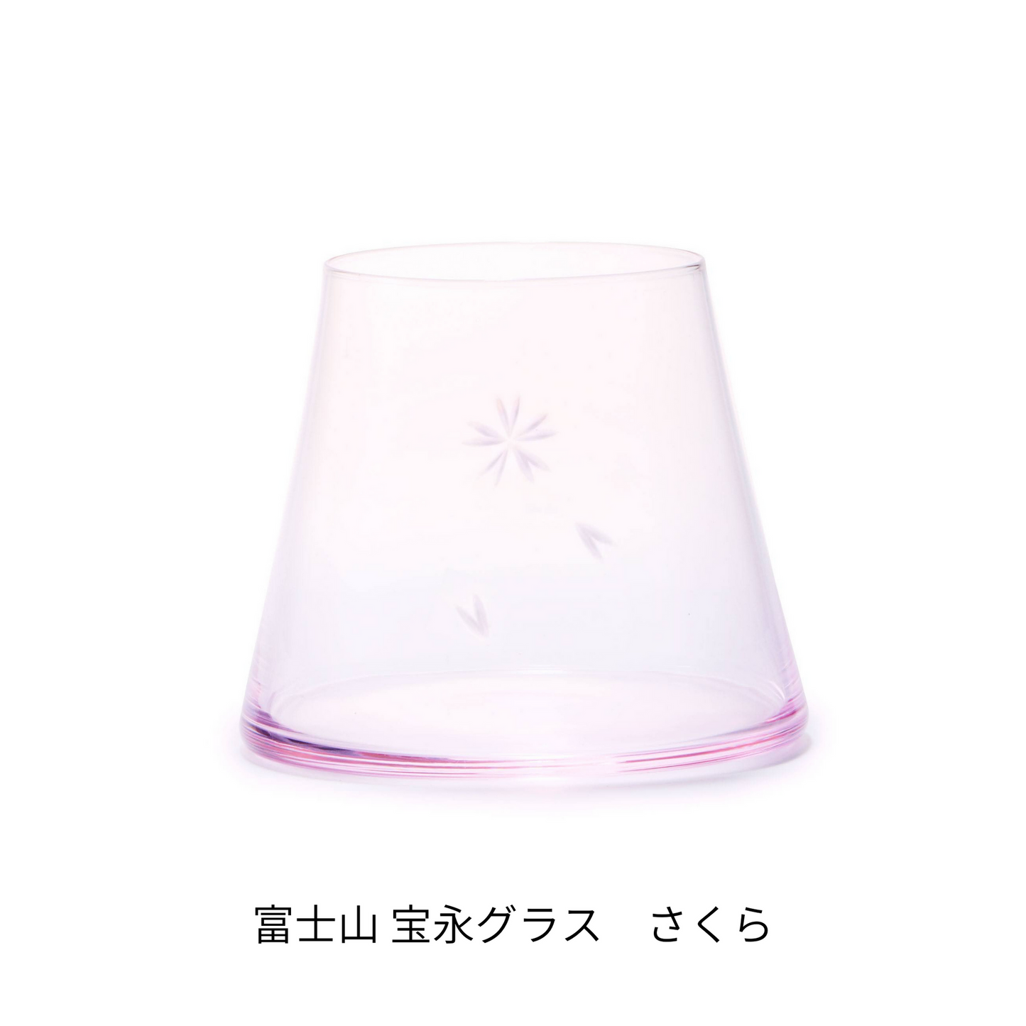 富士山 宝永グラス