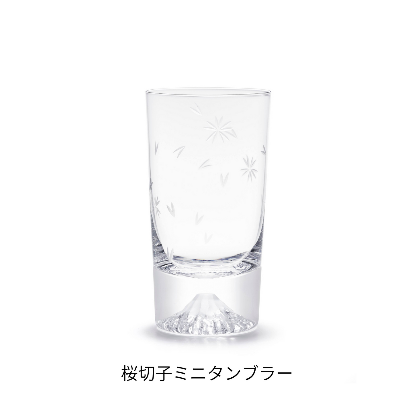 桜切子 富士山グラス