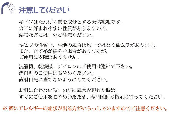 キビソ肌友だち輪奈トライアルセット
