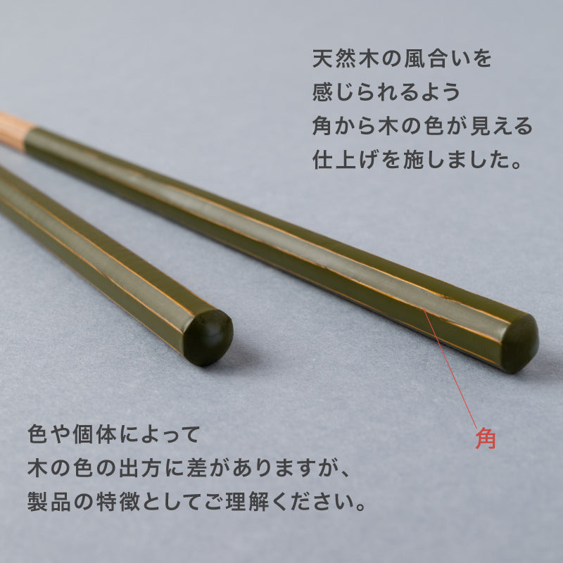 HASHIKURA SEASON01 22.5cm 大人用 食洗対応箸