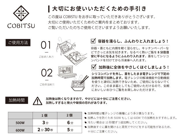 【国産ひのき】木製の冷凍ご飯容器 枡のおひつ COBITSU