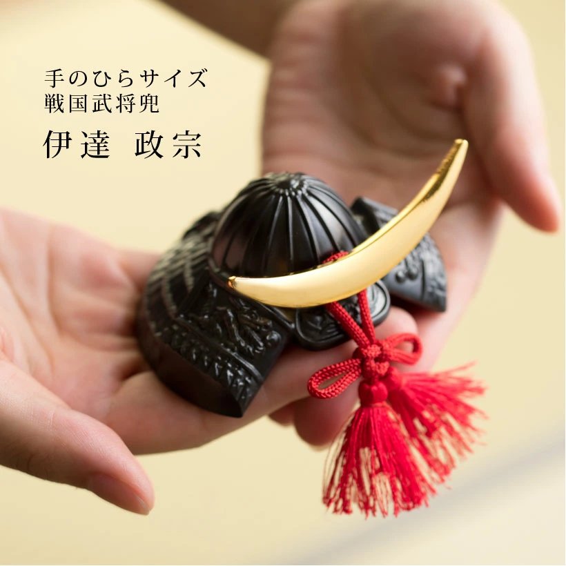 BUSHIDO 伊達政宗 ミニ 兜
