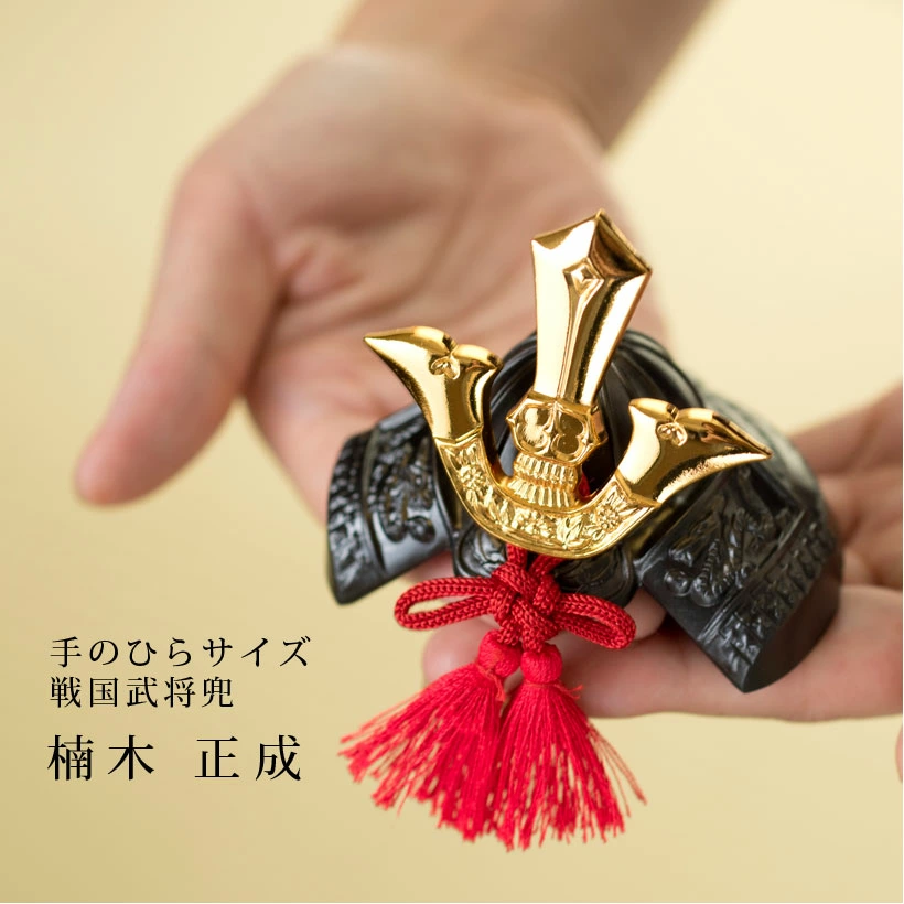 BUSHIDO 楠木正成 ミニ 兜