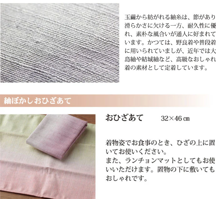 【手染めシルク】おひざあて