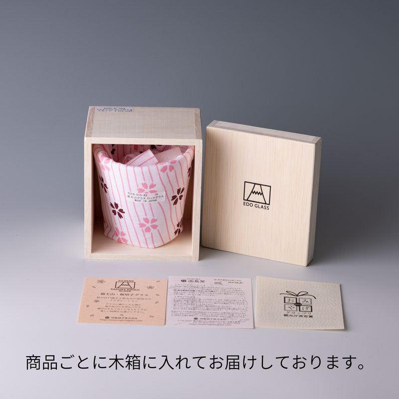 桜切子　富士山グラス