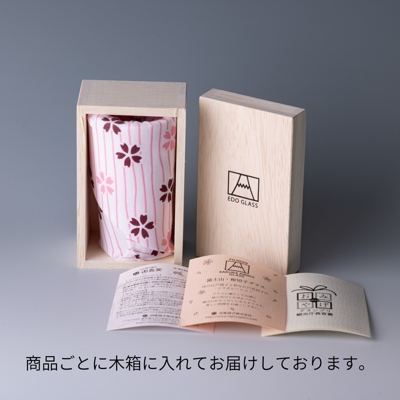 桜切子　富士山グラス