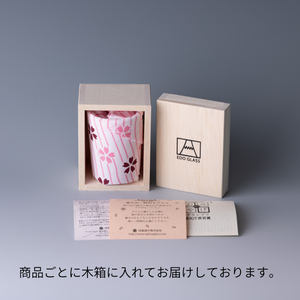 桜切子　富士山グラス