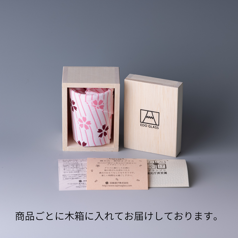桜切子　富士山グラス