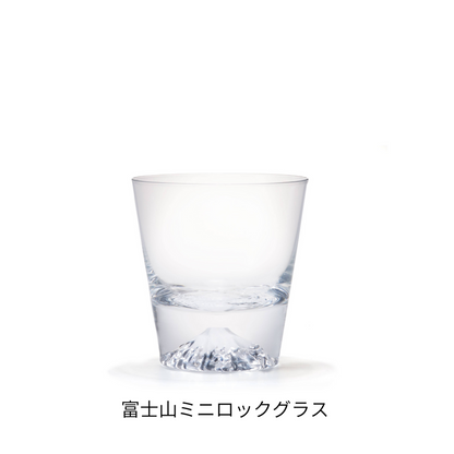 ミニ富士山グラス