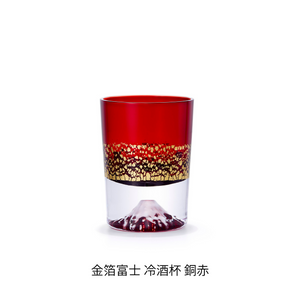 金箔富士　冷酒杯