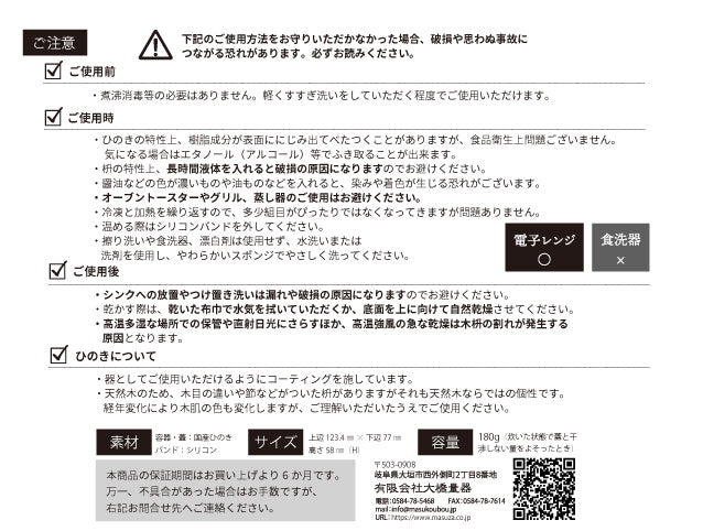 【国産ひのき】木製の冷凍ご飯容器　枡のおひつ　COBITSU