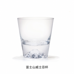 富士山威士忌杯