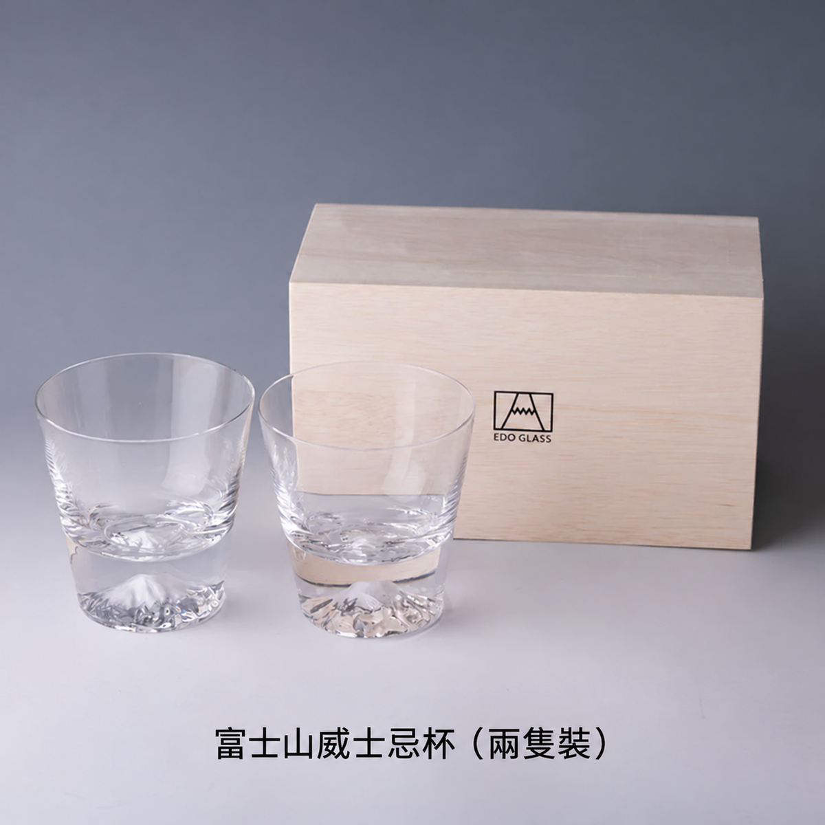 富士山威士忌杯兩隻裝及木盒