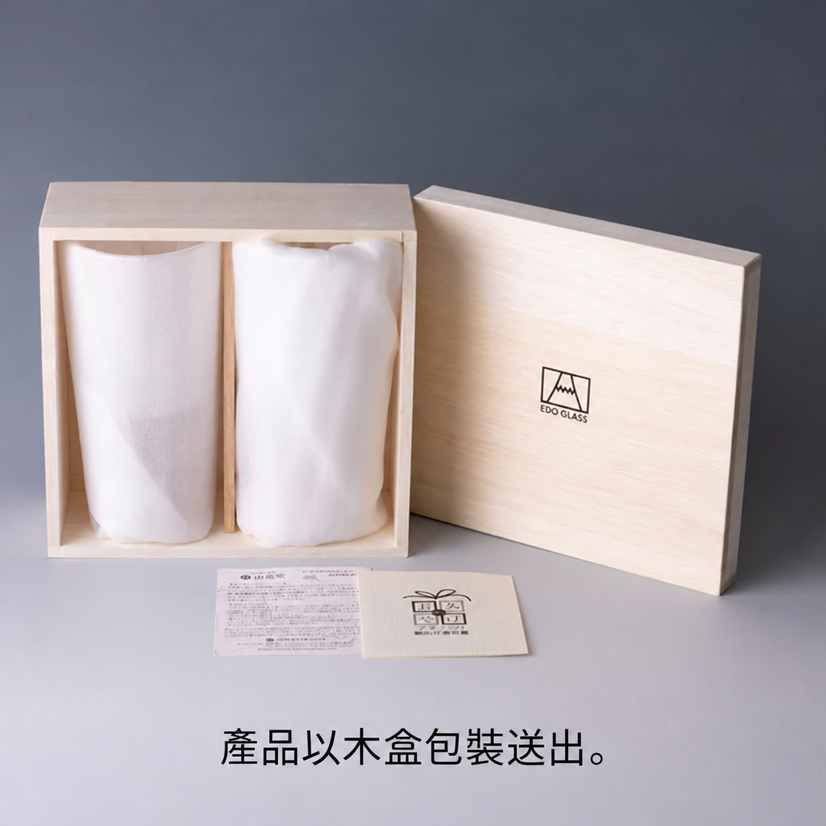 富士山高身玻璃杯兩隻裝的木盒包裝