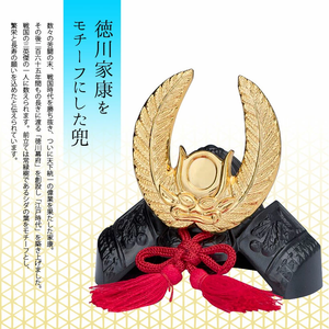BUSHIDO 徳川家康 ミニ 兜 – わのっと