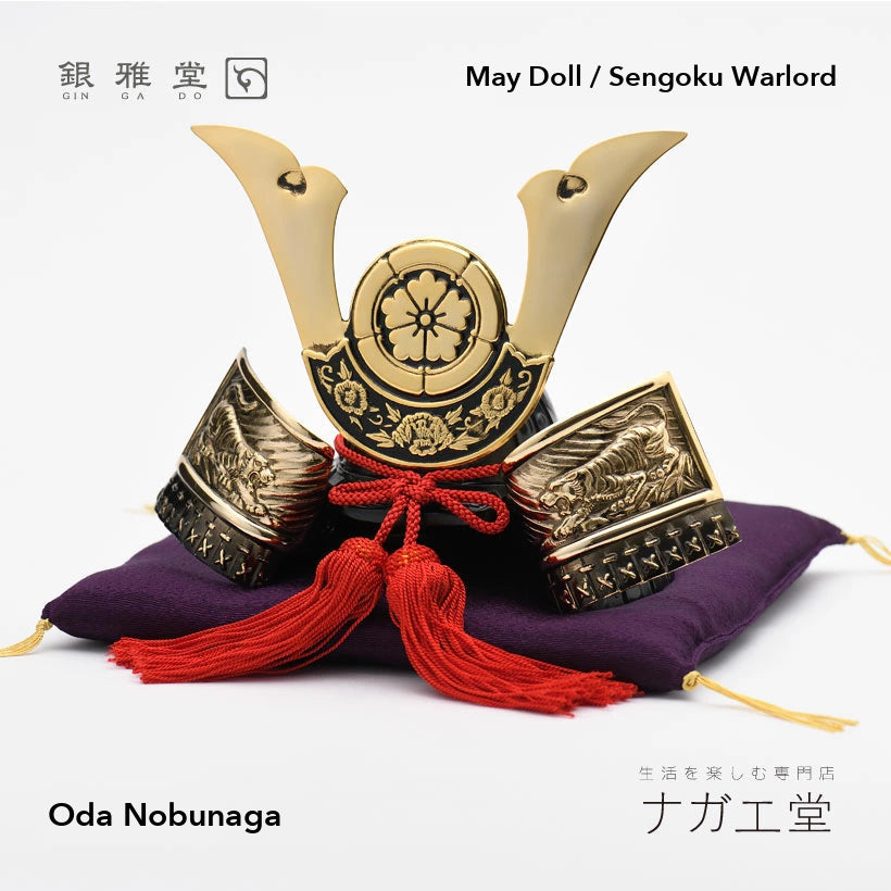 [Gingado] Sengoku Warlord Kabuto (Lord Oda Nobunaga)