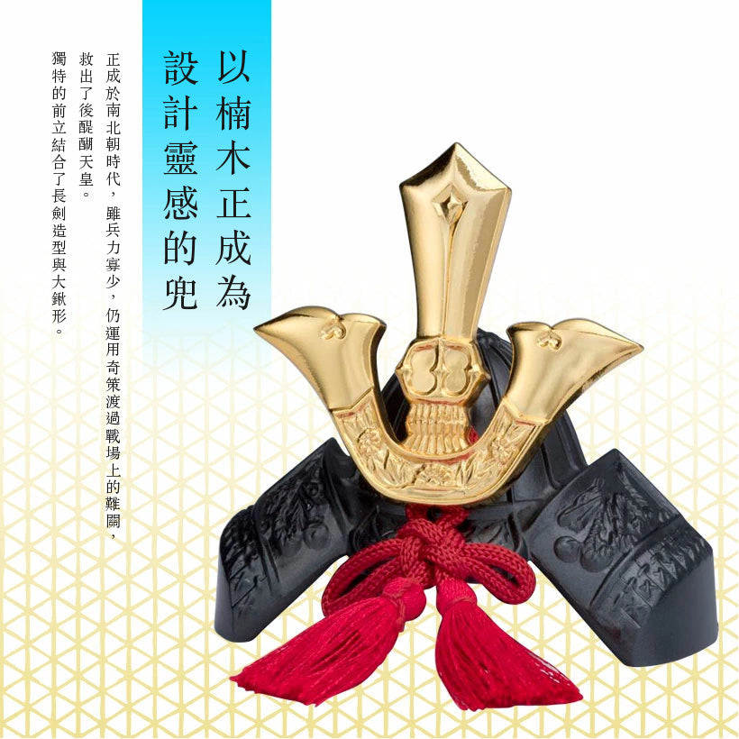 BUSHIDO 楠木正成 迷你兜