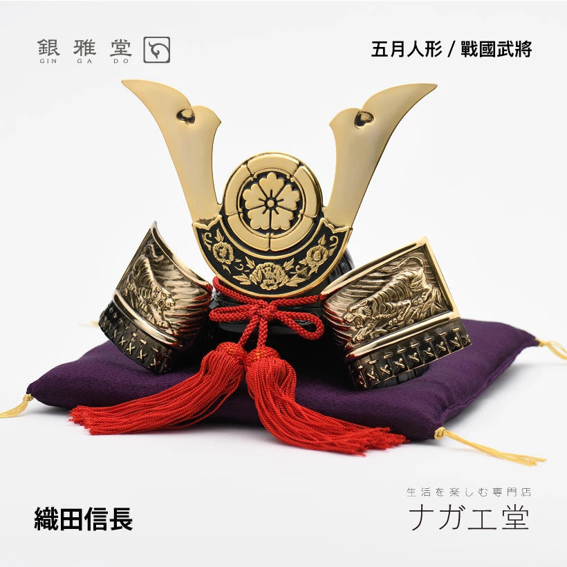 【銀雅堂】戰國武將頭盔（織田信長公）