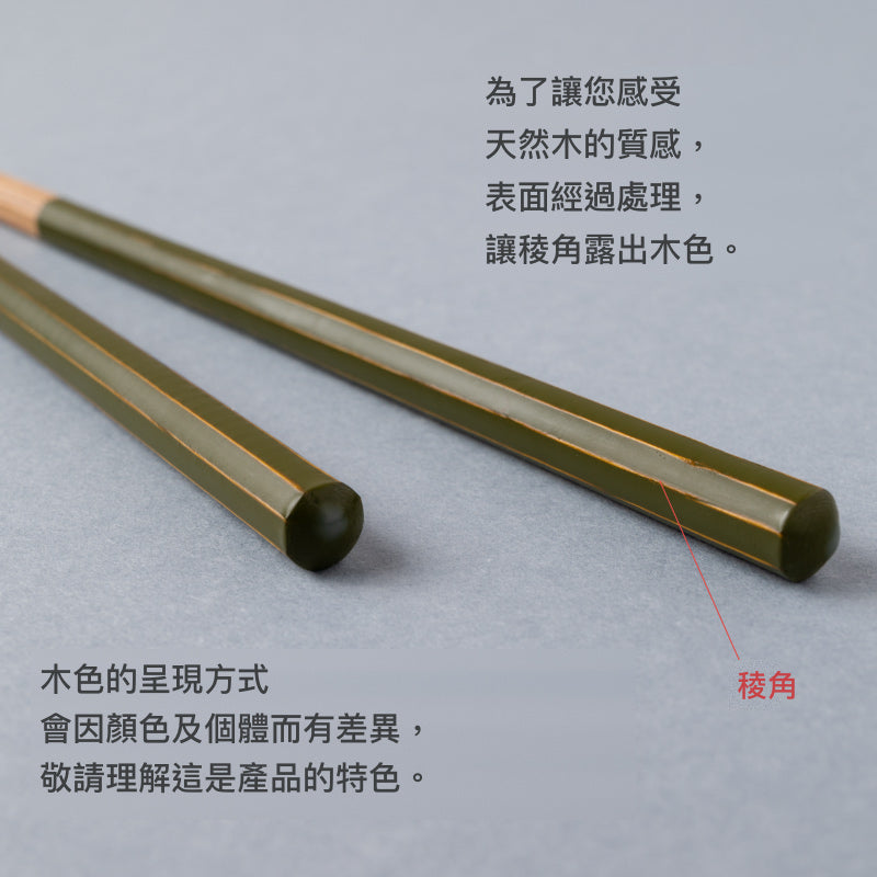 HASHIKURA SEASON01 22.5cm　成人用　可用洗碗機筷子