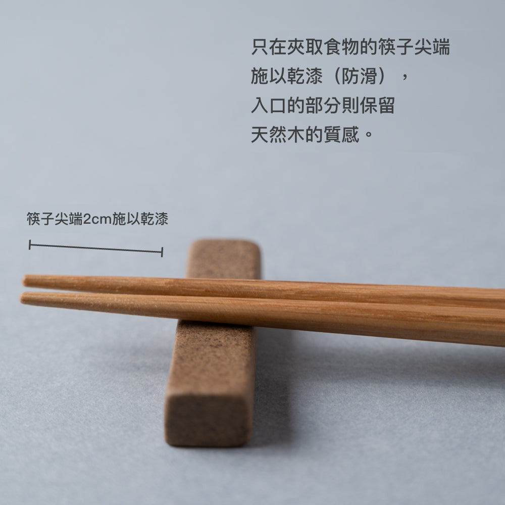 HASHIKURA SEASON01 22.5cm　成人用　可用洗碗機筷子