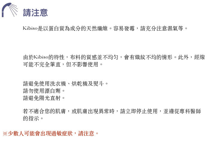 Kibiso肌友だち輪奈６０