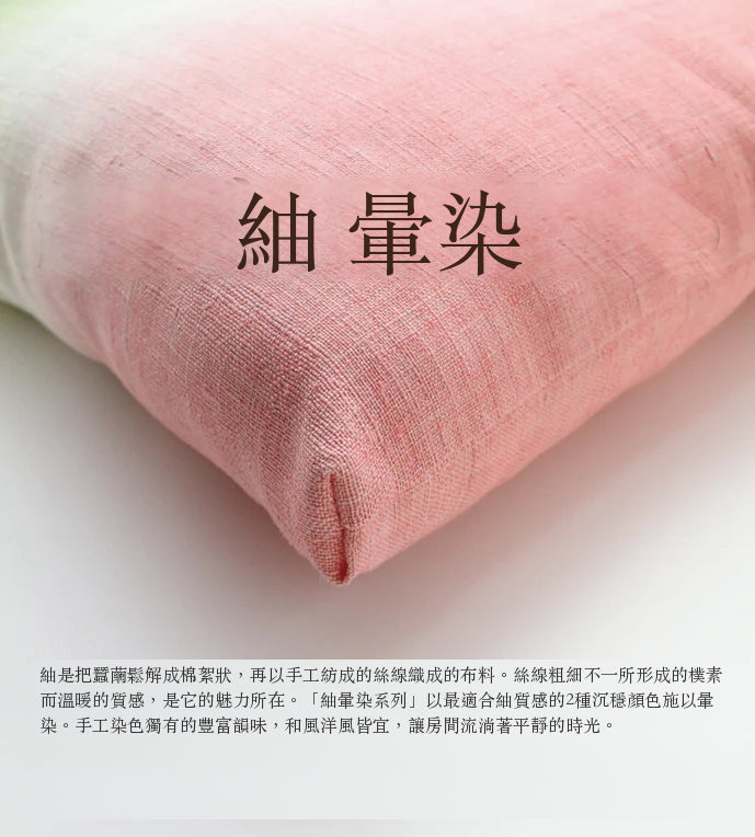 【手染絲綢】膝上巾