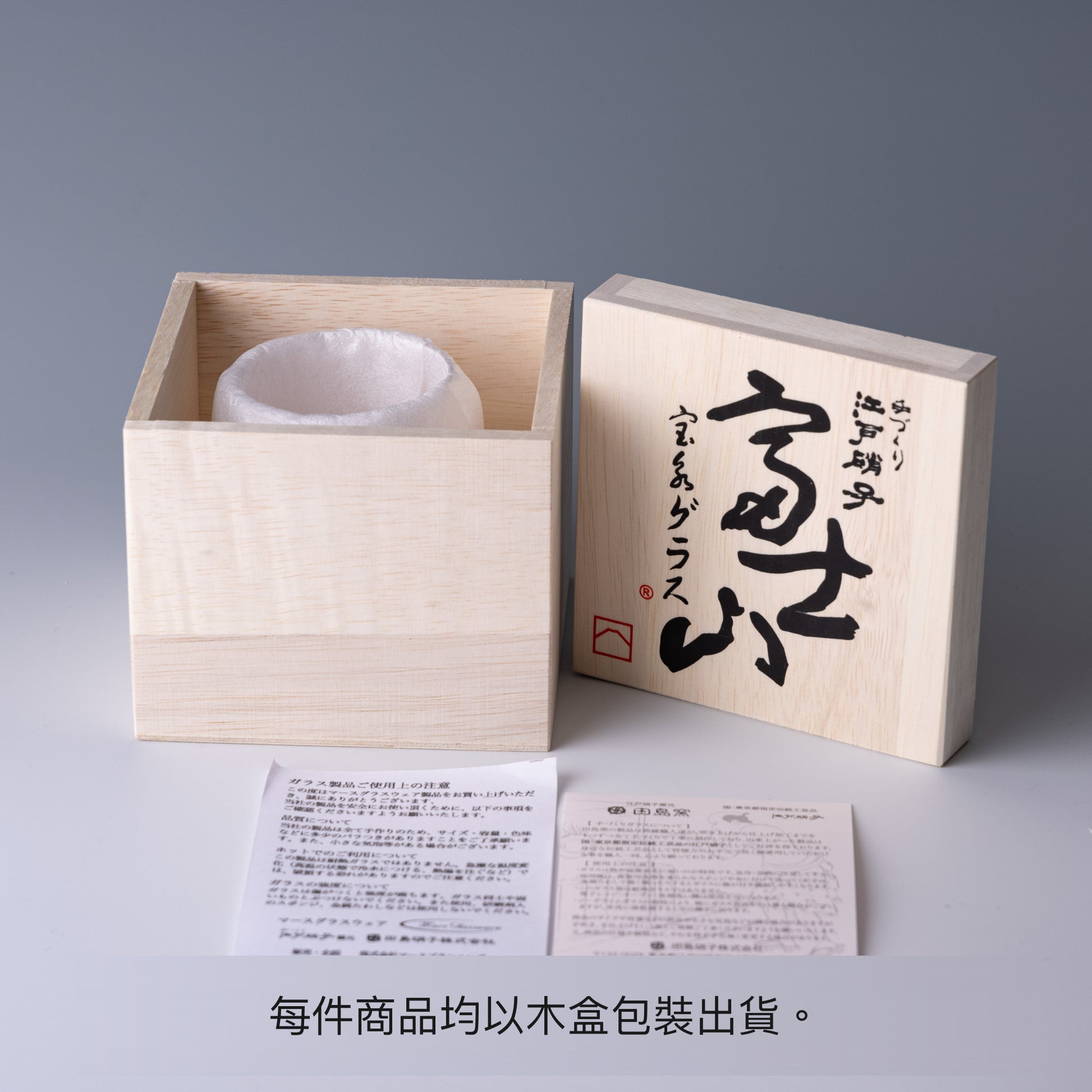 富士山 寶永玻璃杯