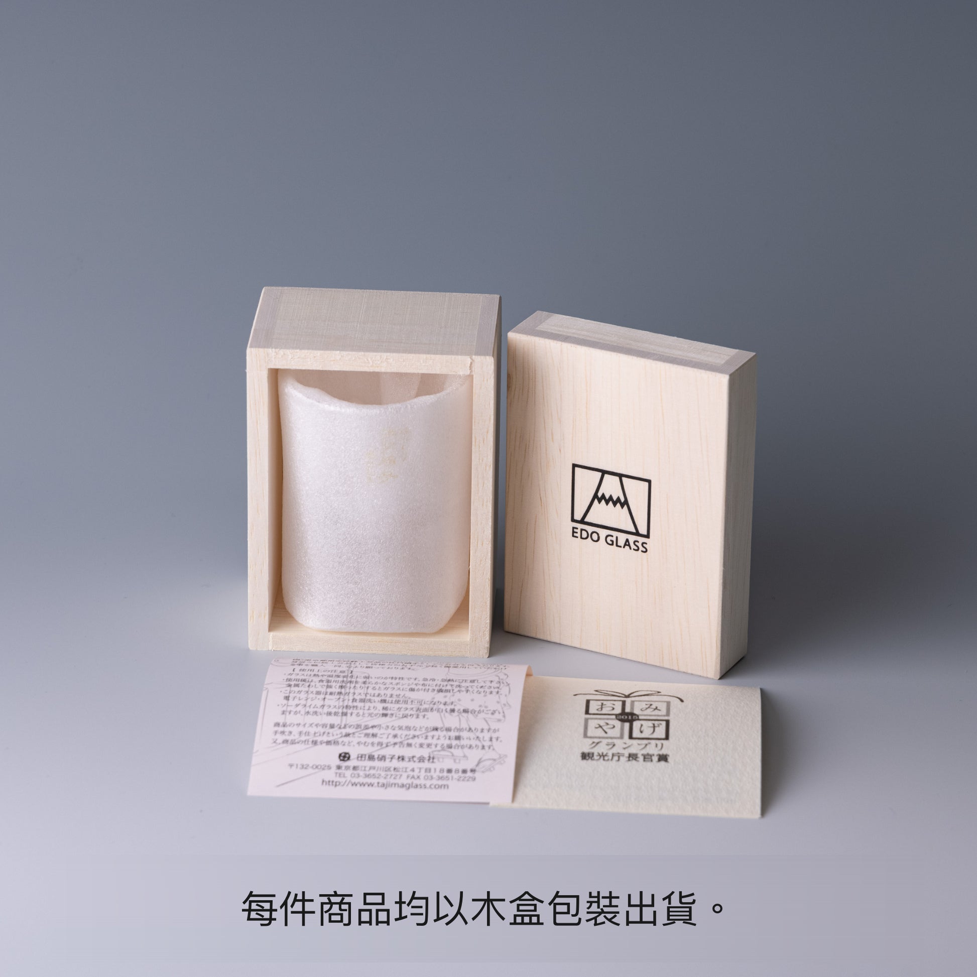 迷你富士山玻璃杯