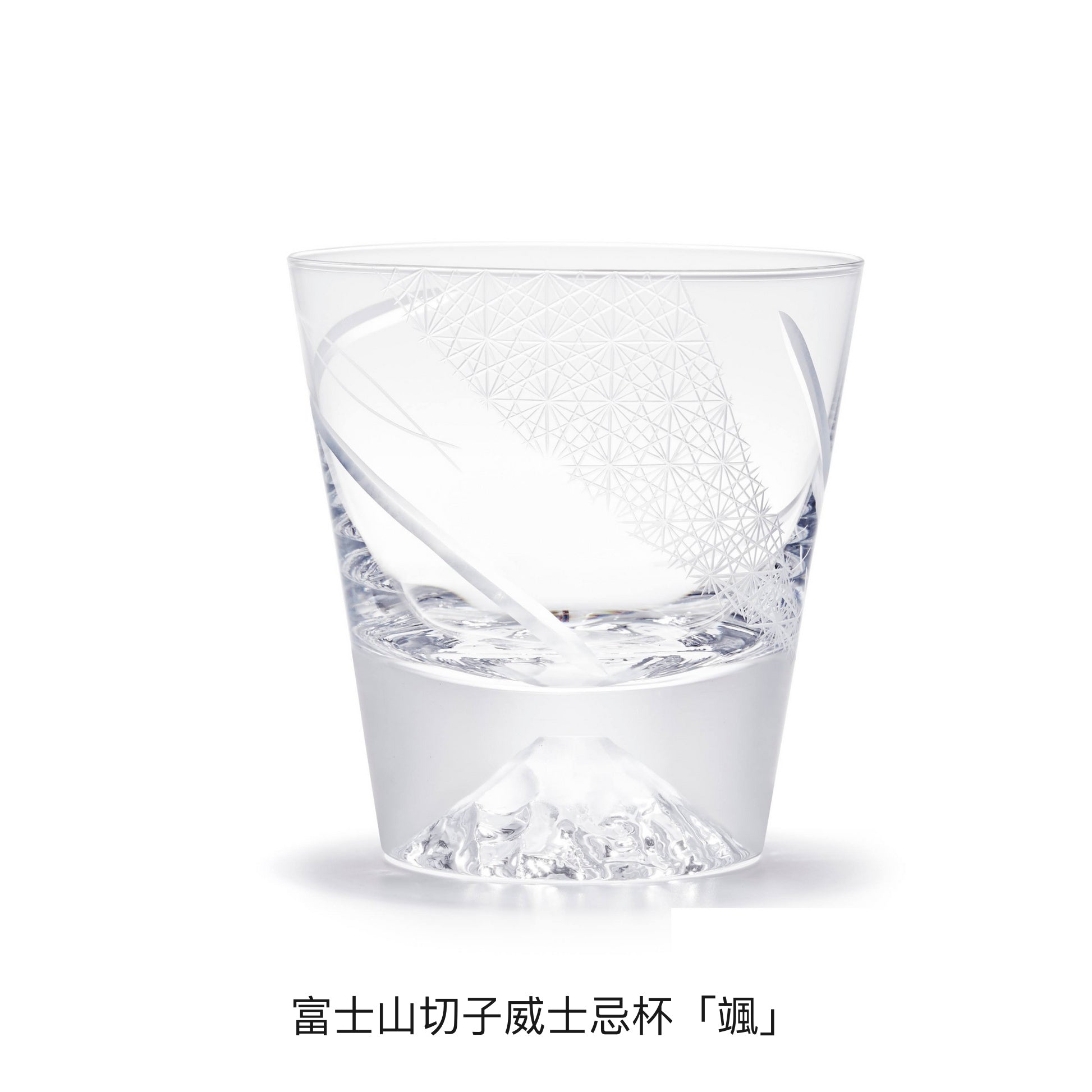 富士山・高級玻璃杯