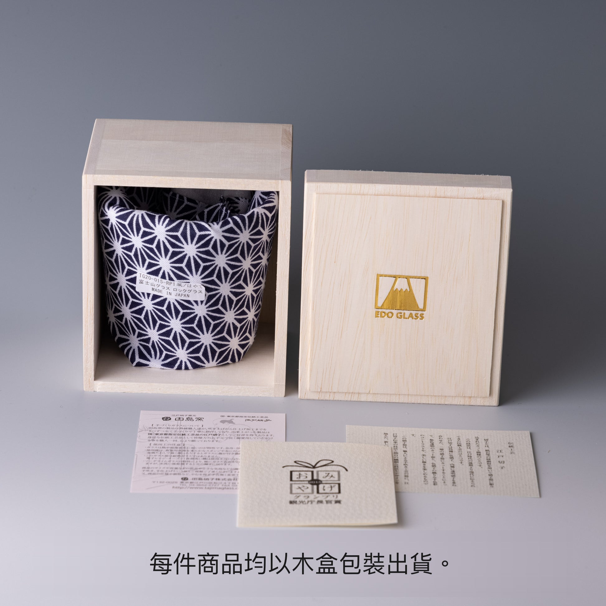 富士山・高級玻璃杯