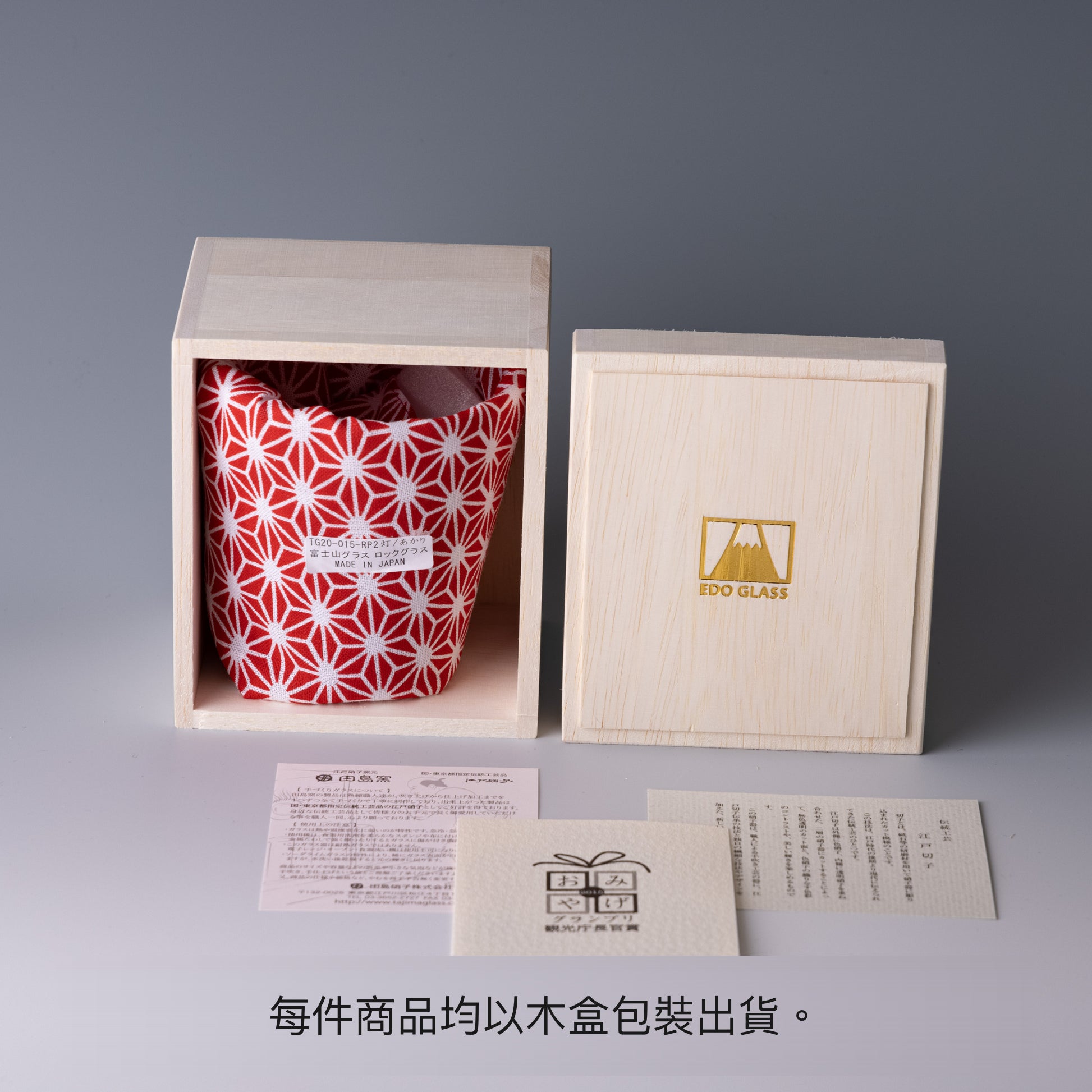 富士山・高級玻璃杯