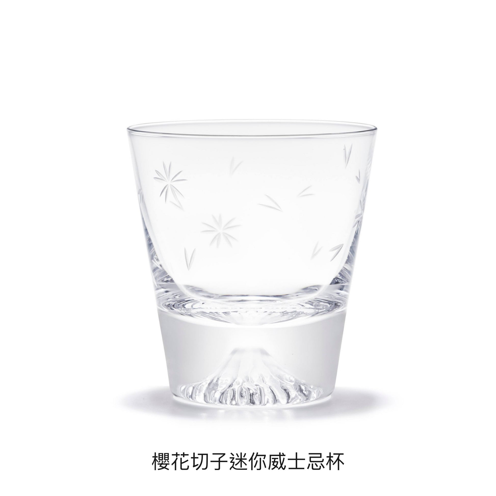 櫻切子　富士山玻璃杯