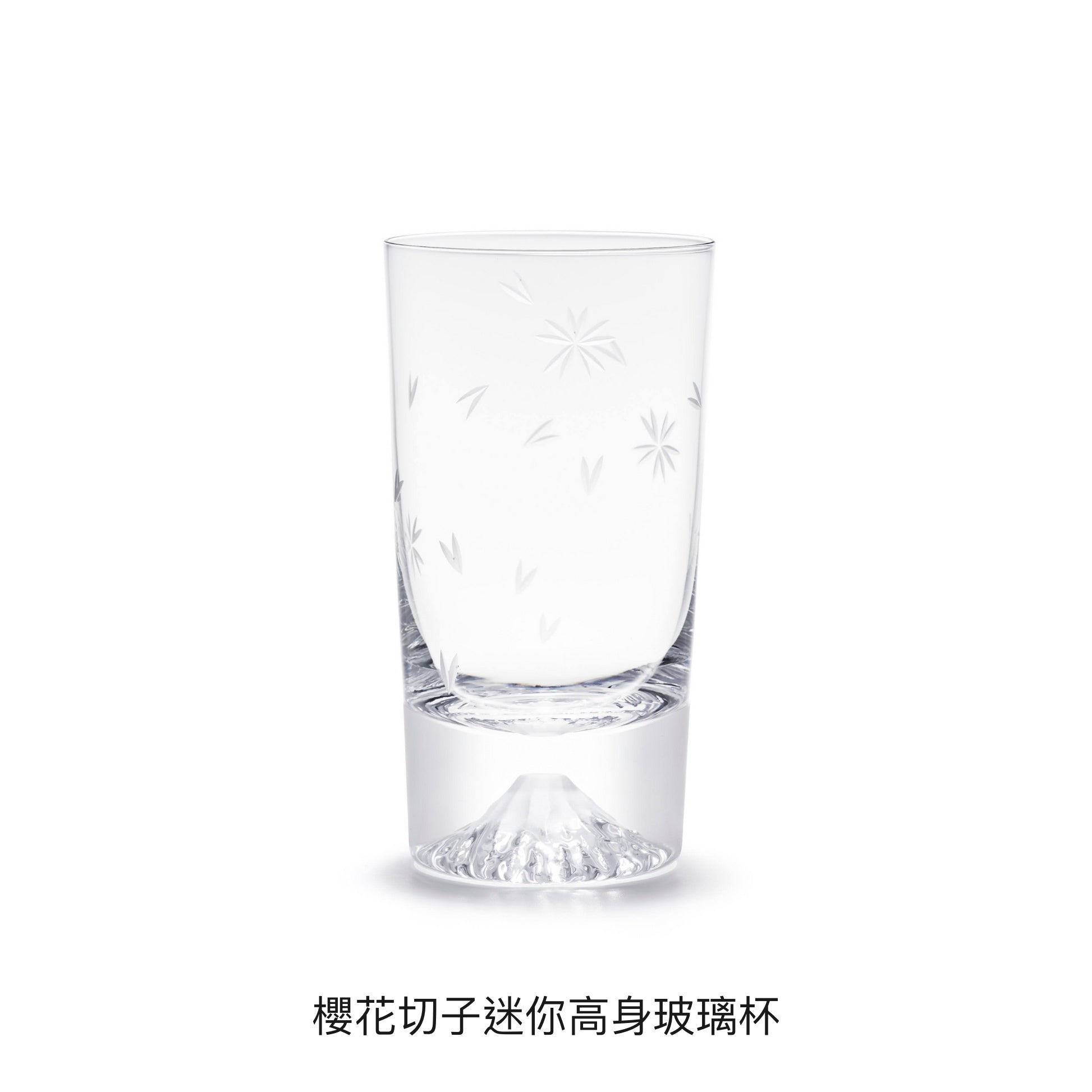 櫻切子　富士山玻璃杯